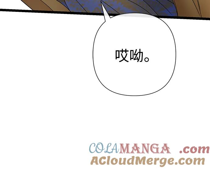 [第79话]世界的尽头-问题王子-Solche,CACTUS（第12张）