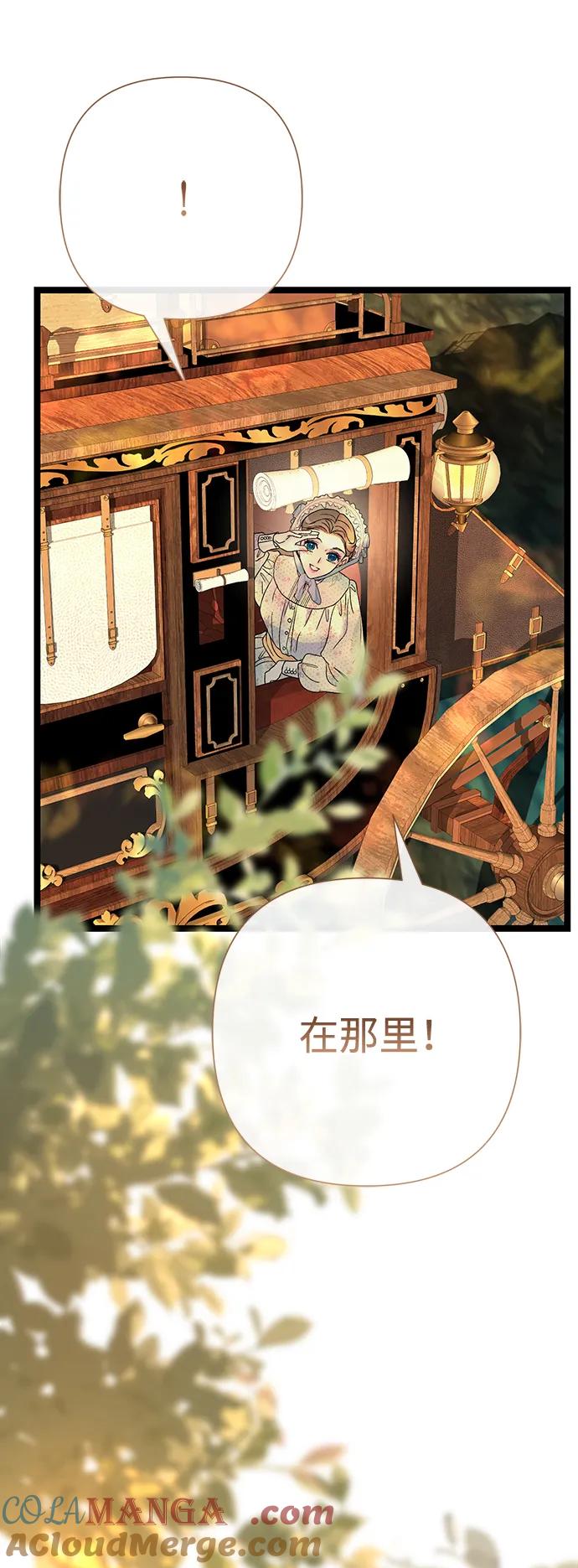[第79话]世界的尽头-问题王子-Solche,CACTUS（第8张）