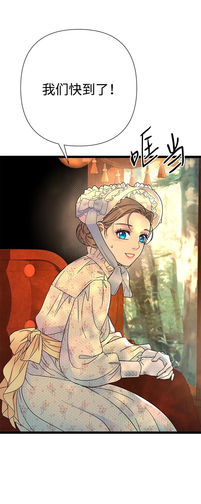 [第79话]世界的尽头-问题王子-Solche,CACTUS（第3张）