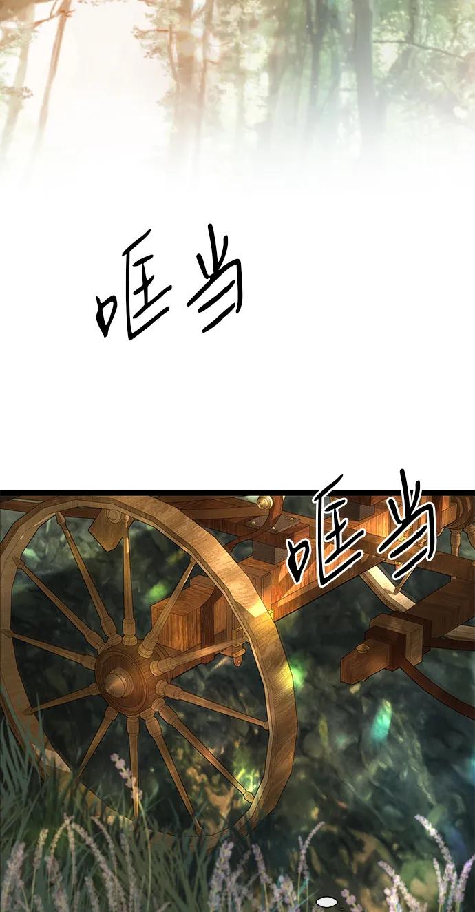 [第79话]世界的尽头-问题王子-Solche,CACTUS（第6张）