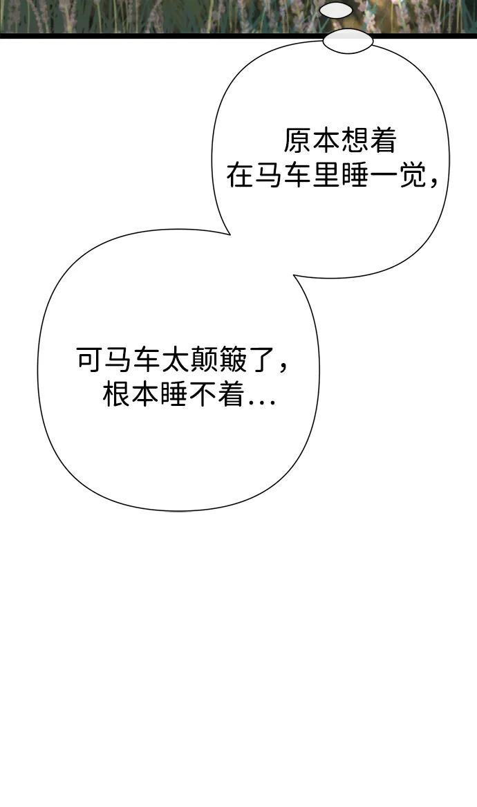 [第79话]世界的尽头-问题王子-Solche,CACTUS（第7张）
