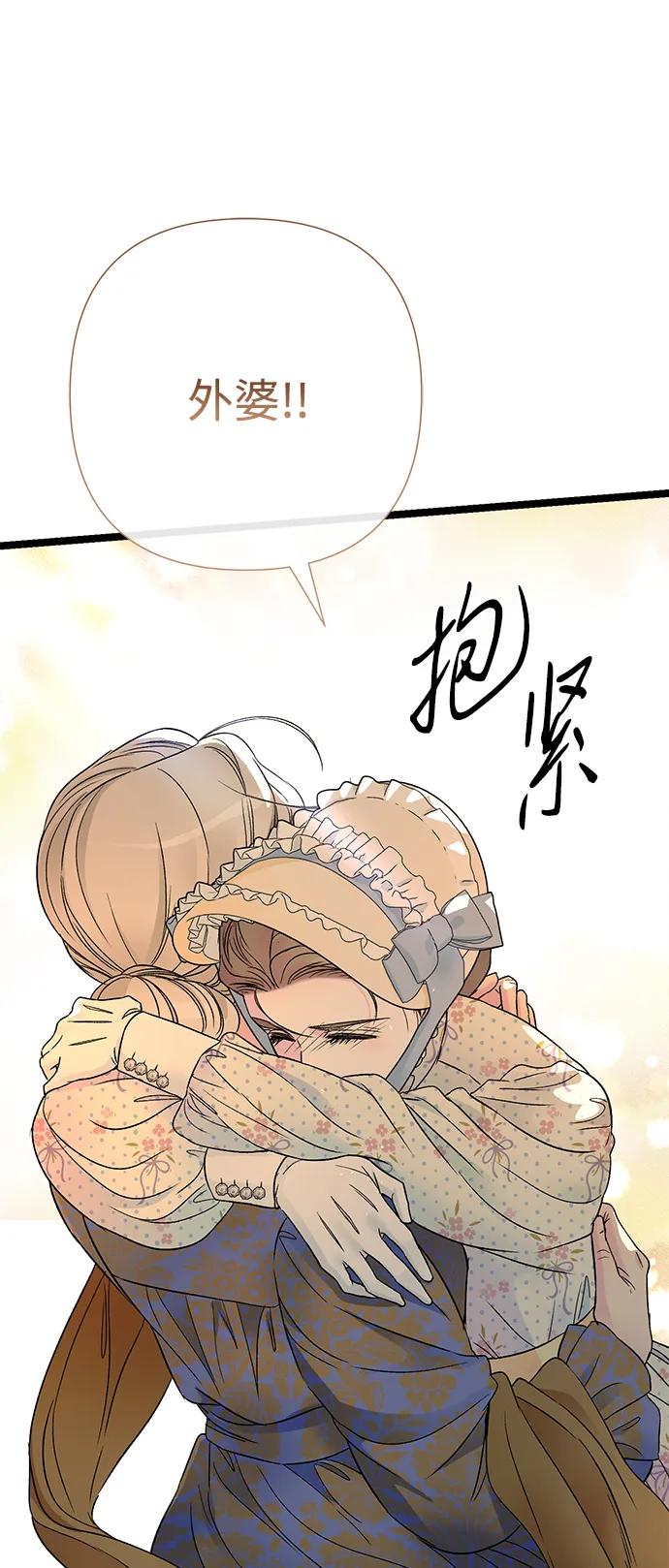 [第79话]世界的尽头-问题王子-Solche,CACTUS（第11张）