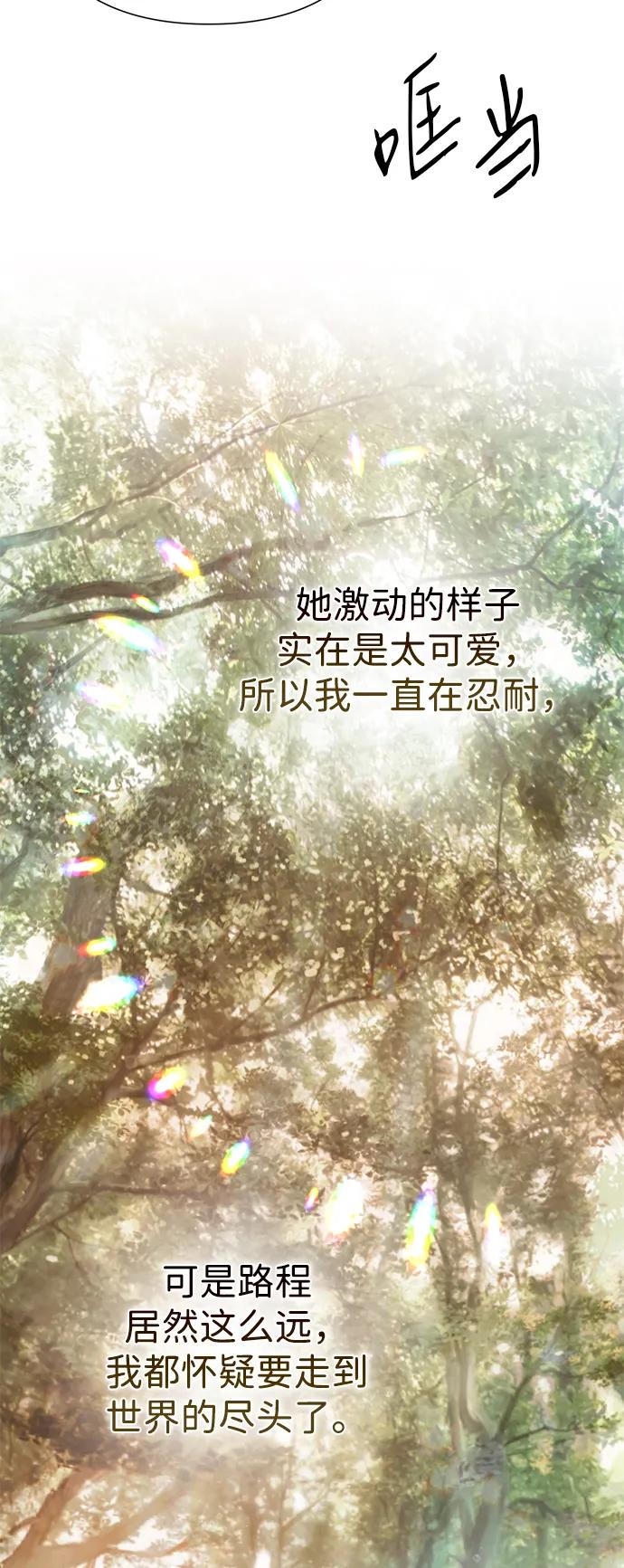 [第79话]世界的尽头-问题王子-Solche,CACTUS（第5张）