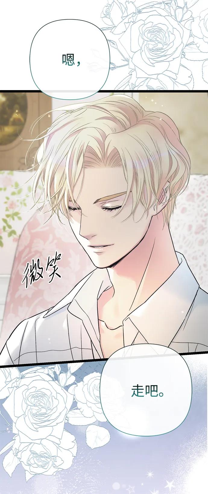 [第80话]褐色头发-问题王子-Solche,CACTUS（第6张）