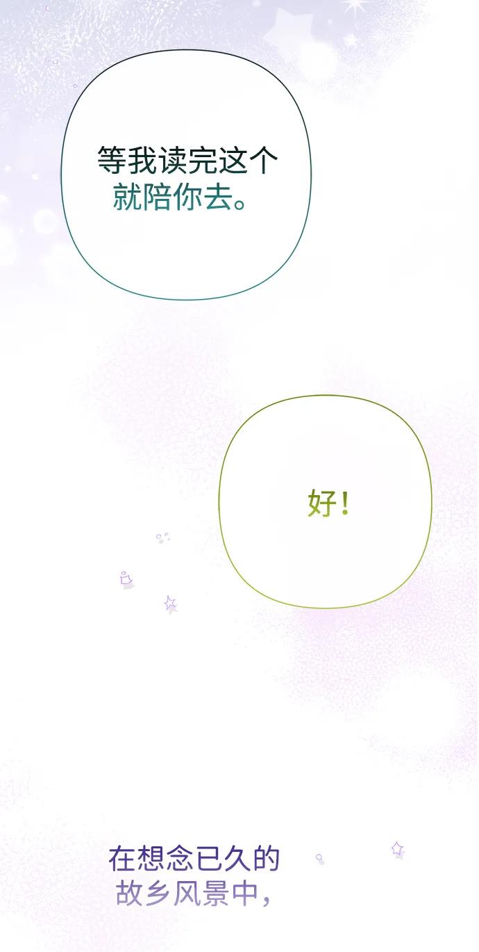 [第80话]褐色头发-问题王子-Solche,CACTUS（第7张）