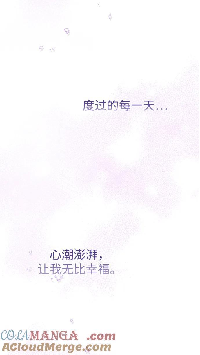 [第80话]褐色头发-问题王子-Solche,CACTUS（第8张）