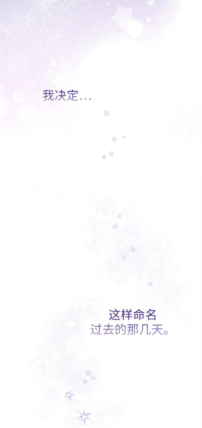 [第80话]褐色头发-问题王子-Solche,CACTUS（第2张）