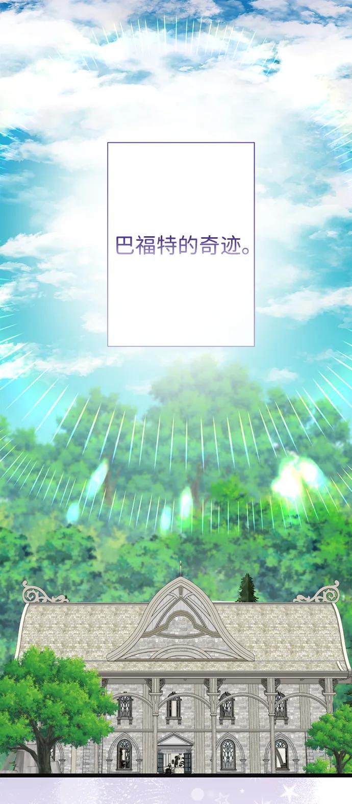 [第80话]褐色头发-问题王子-Solche,CACTUS（第1张）