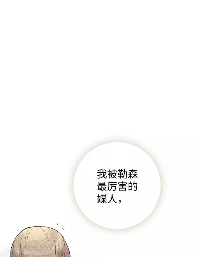 [第8话]呼吸-问题王子-Solche,CACTUS（第17张）