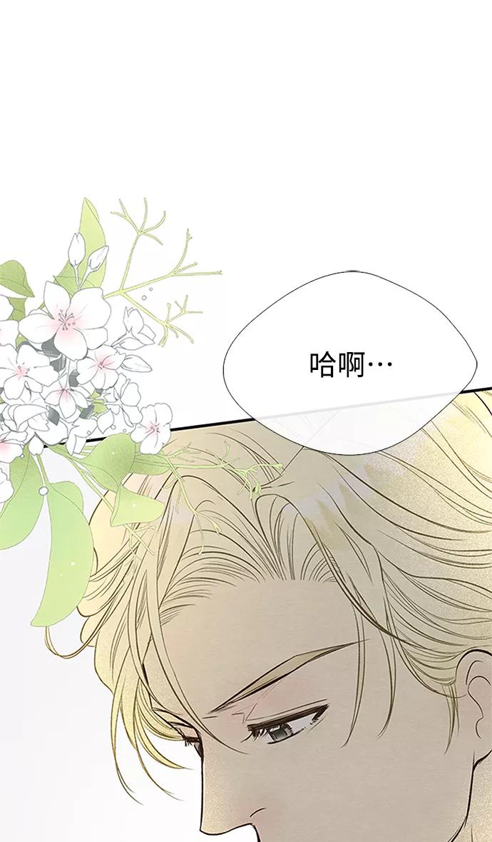[第8话]呼吸-问题王子-Solche,CACTUS（第5张）