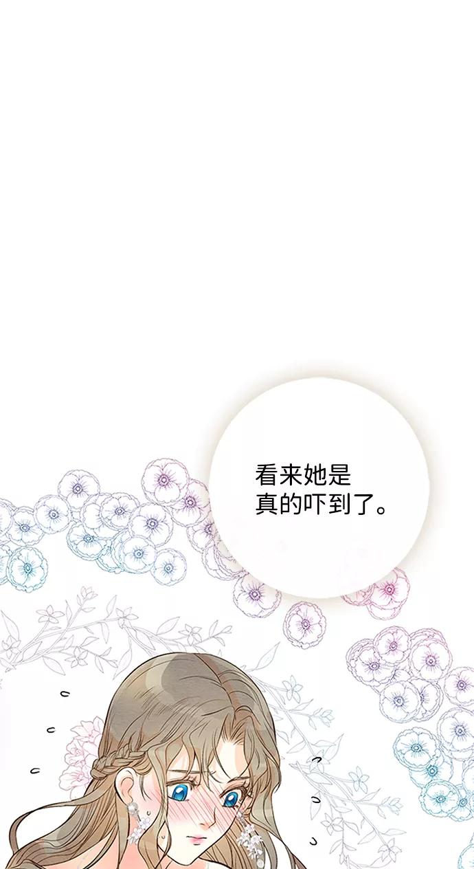 [第8话]呼吸-问题王子-Solche,CACTUS（第12张）