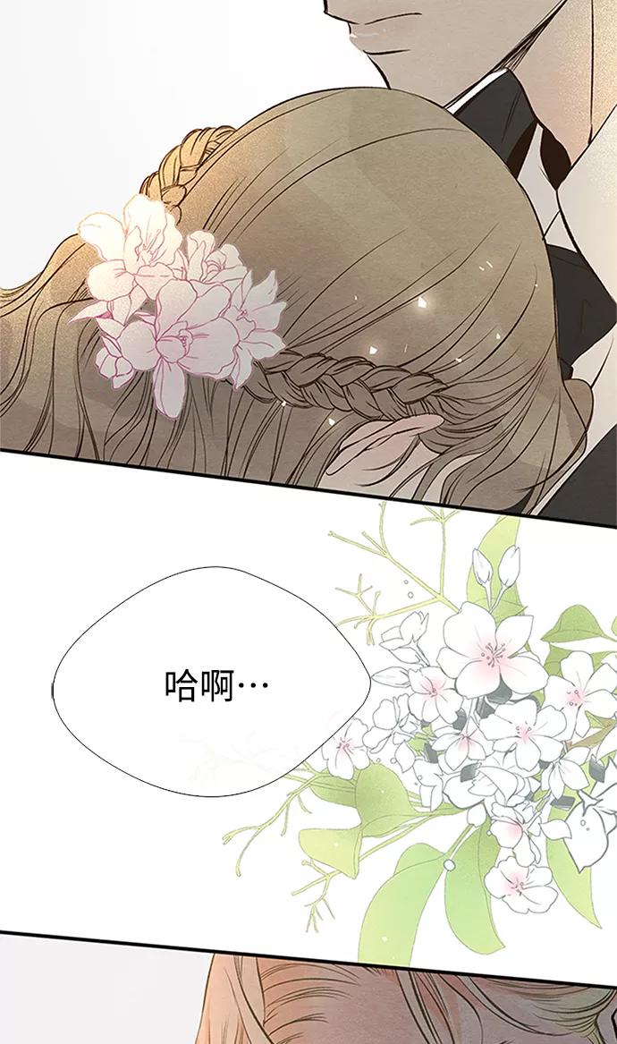 [第8话]呼吸-问题王子-Solche,CACTUS（第6张）