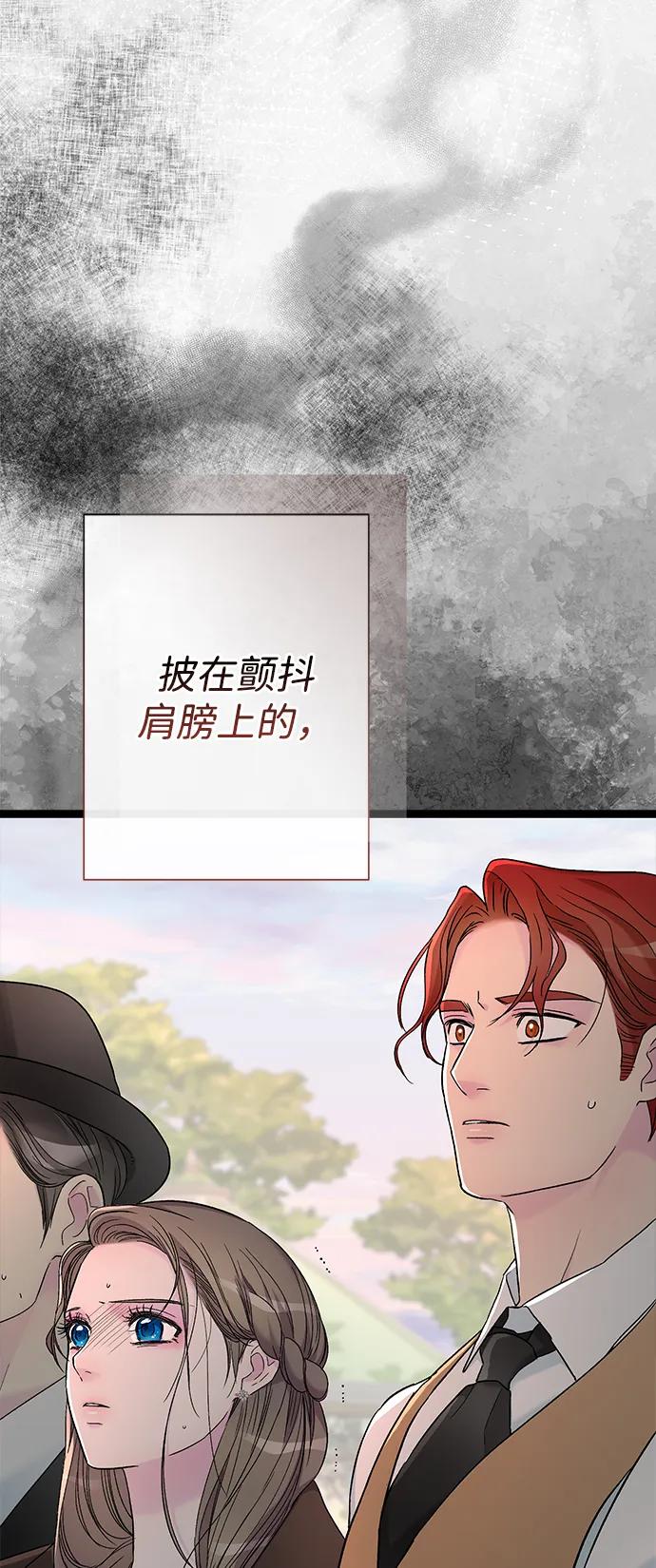 [第92话]肮脏的泥潭-问题王子-Solche,CACTUS（第14张）