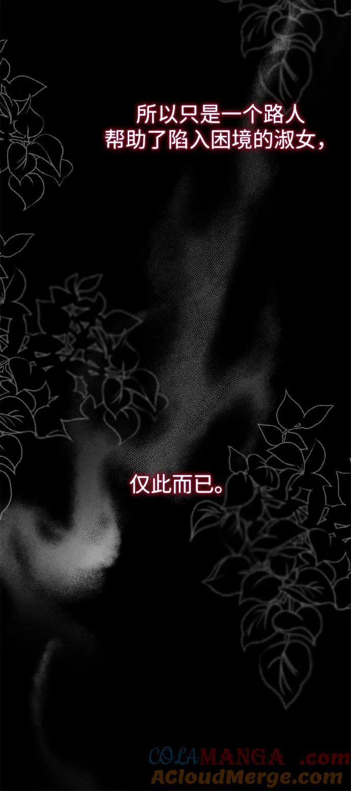 [第92话]肮脏的泥潭-问题王子-Solche,CACTUS（第18张）