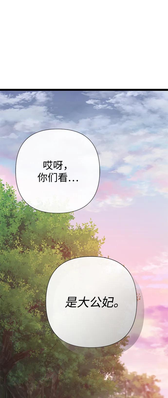 [第92话]肮脏的泥潭-问题王子-Solche,CACTUS（第2张）
