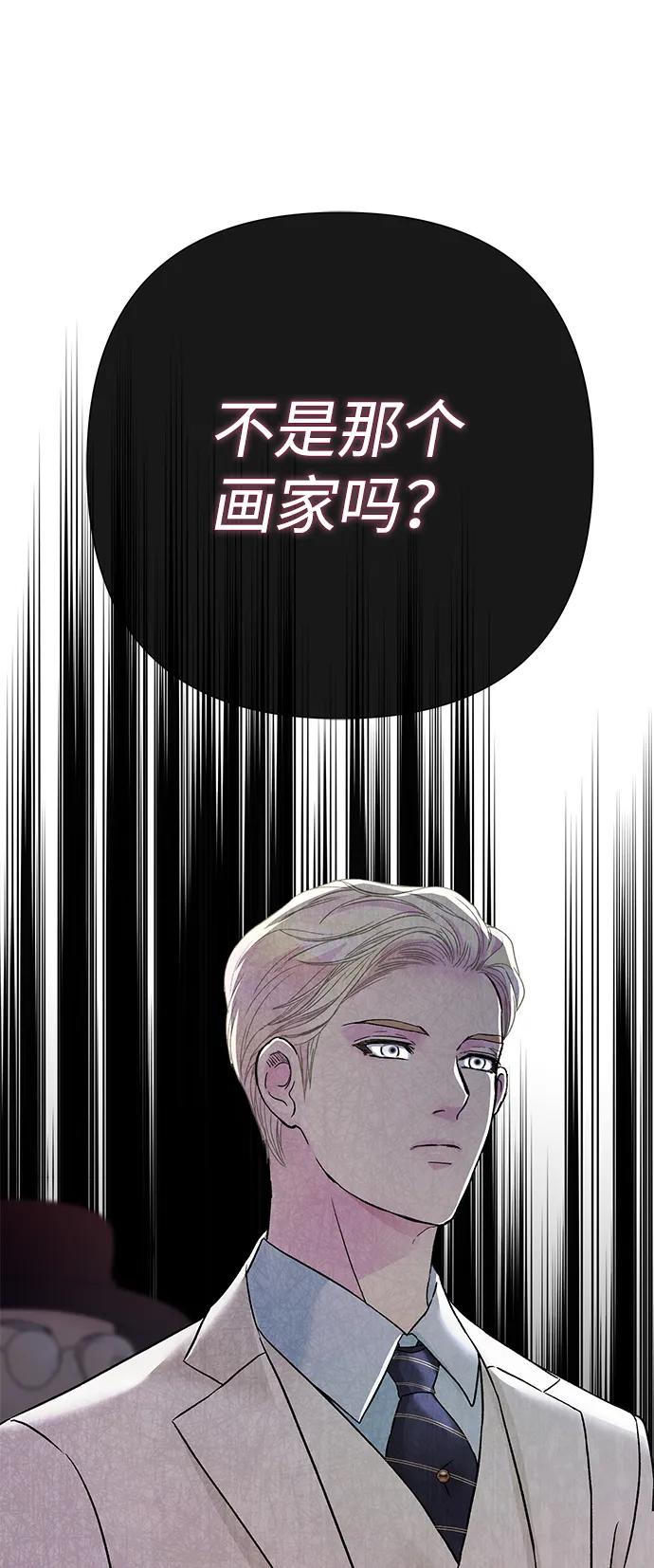 [第92话]肮脏的泥潭-问题王子-Solche,CACTUS（第5张）