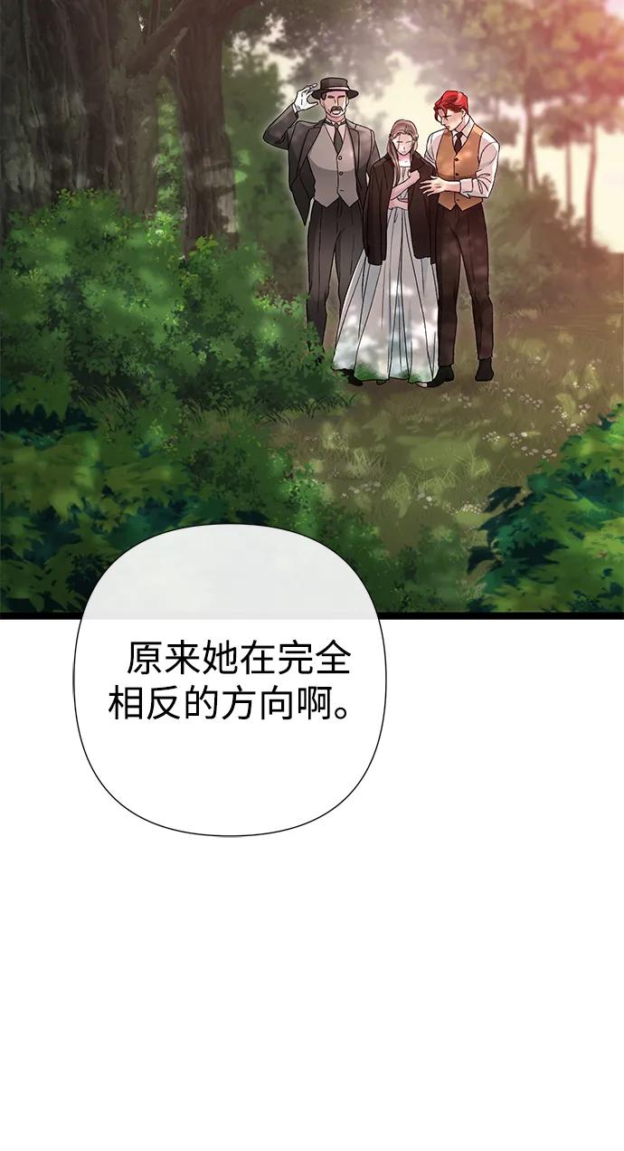 [第92话]肮脏的泥潭-问题王子-Solche,CACTUS（第3张）