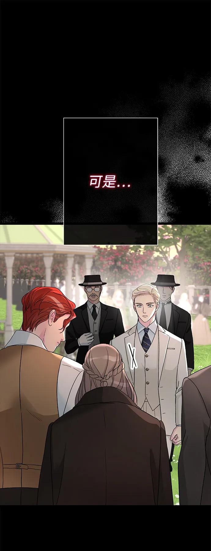[第92话]肮脏的泥潭-问题王子-Solche,CACTUS（第19张）