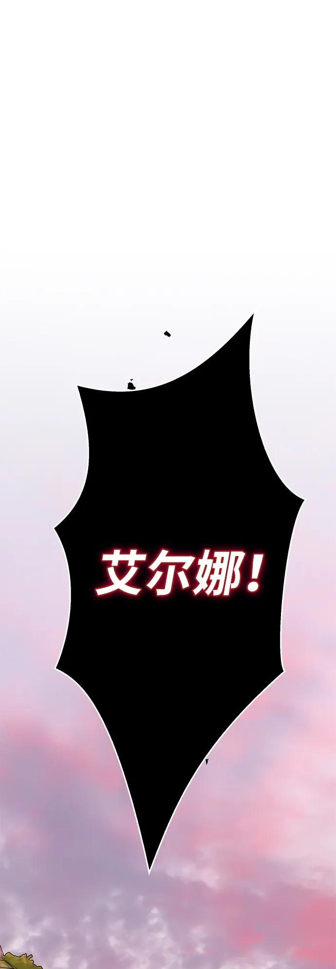 [第92话]肮脏的泥潭-问题王子-Solche,CACTUS（第8张）
