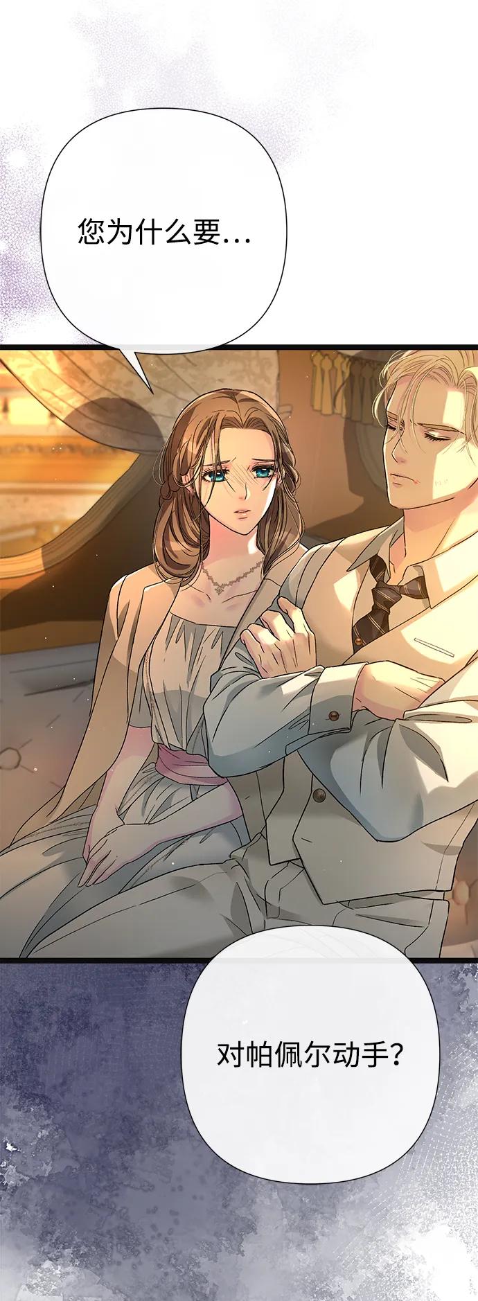 [第93话]漫长的一天-问题王子-Solche,CACTUS（第4张）