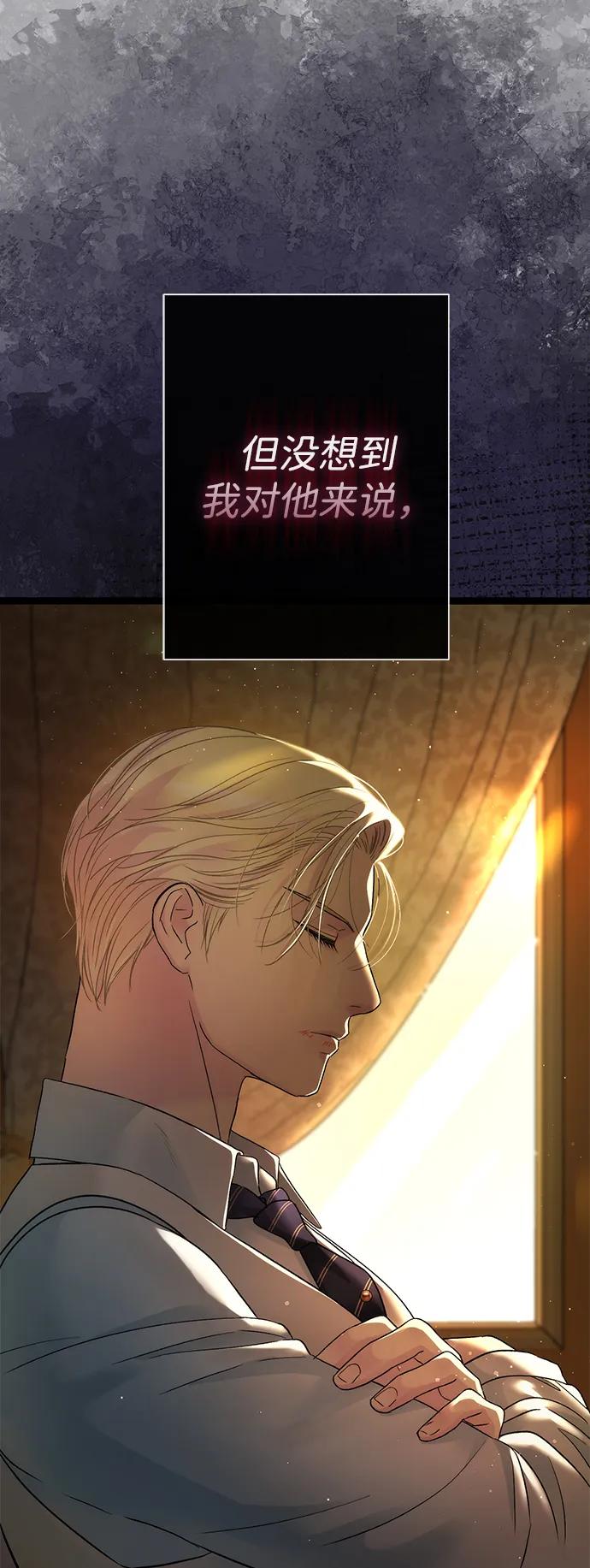 [第93话]漫长的一天-问题王子-Solche,CACTUS（第12张）