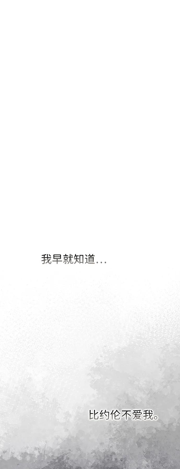 [第93话]漫长的一天-问题王子-Solche,CACTUS（第11张）