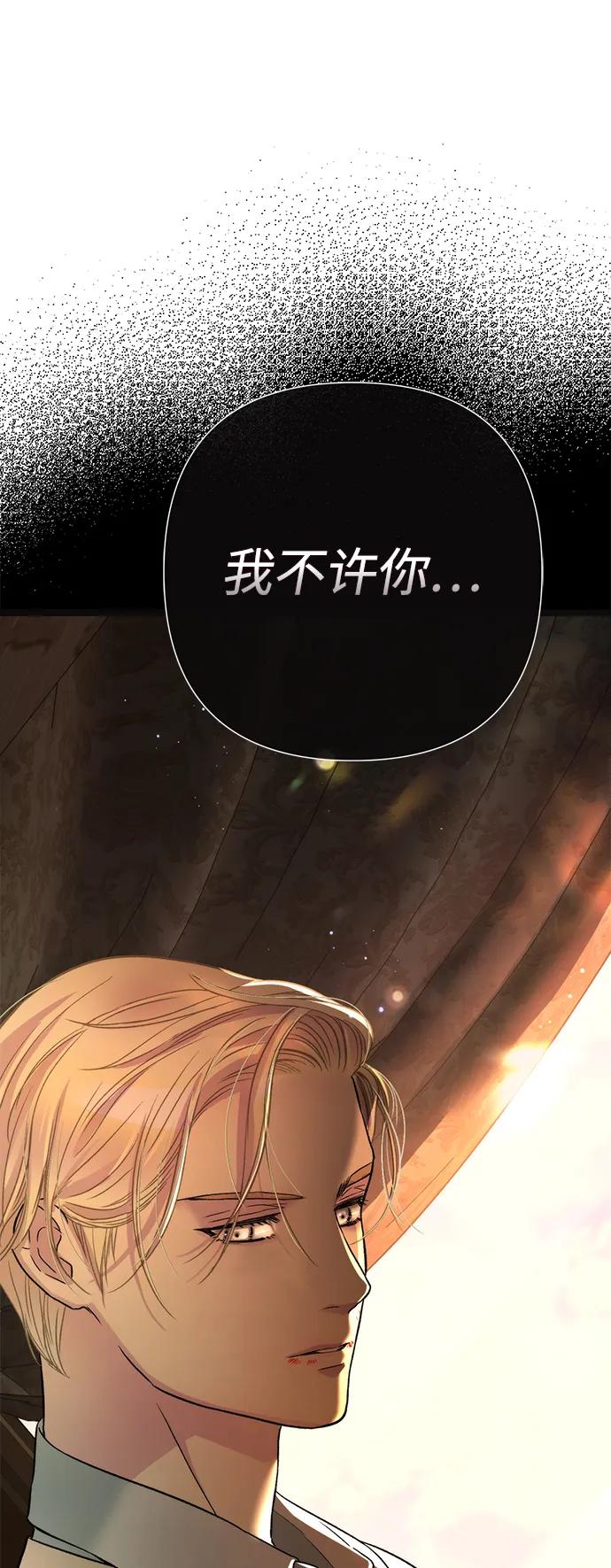 [第93话]漫长的一天-问题王子-Solche,CACTUS（第6张）