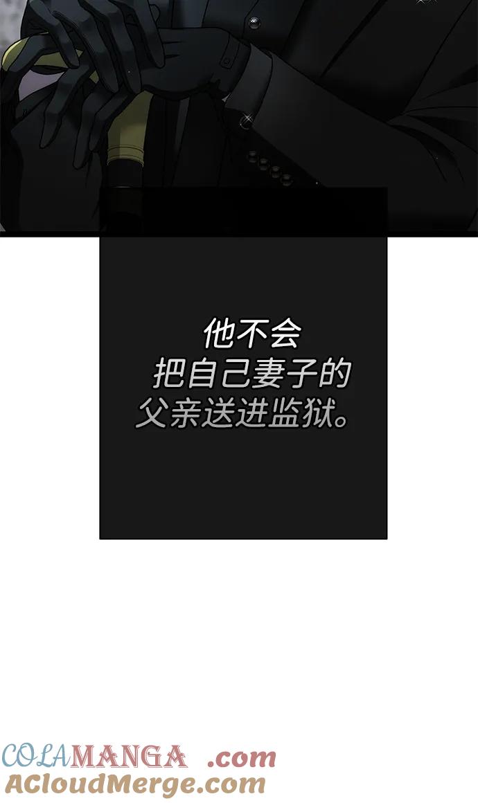 [第95话]真是可笑-问题王子-Solche,CACTUS（第5张）