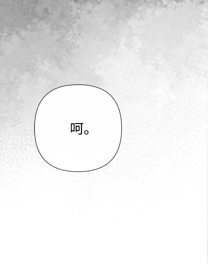 [第95话]真是可笑-问题王子-Solche,CACTUS（第7张）