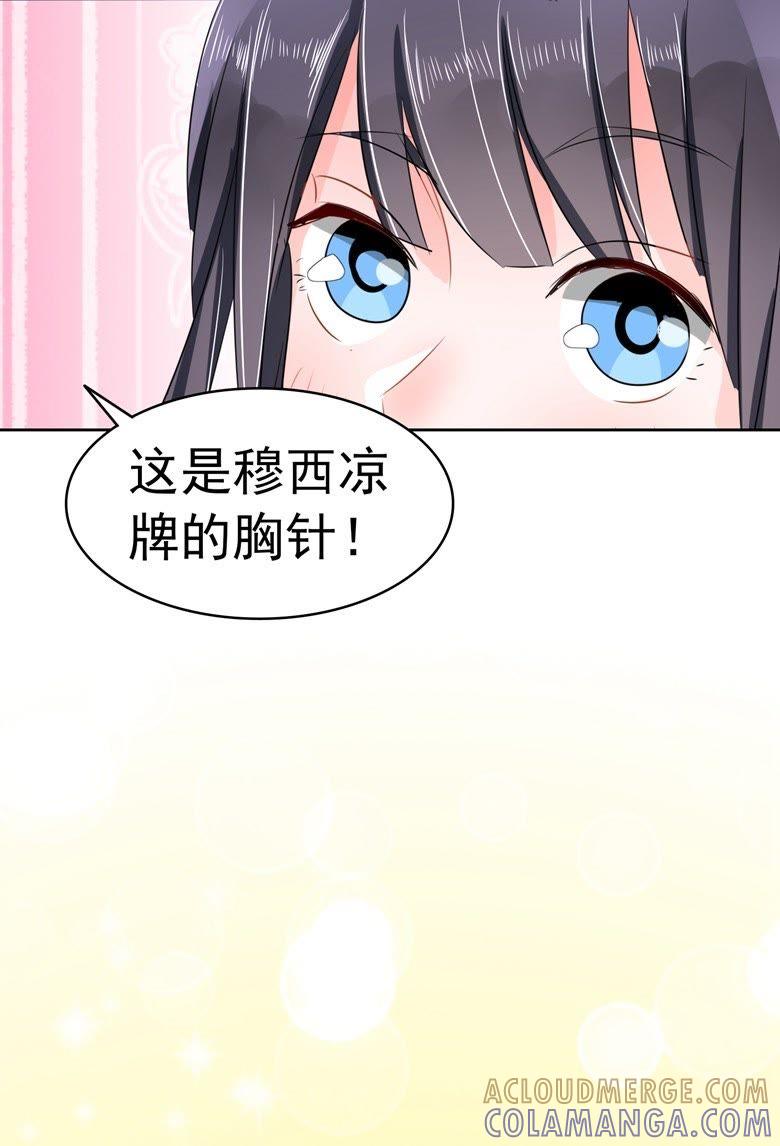这是我穆西凉牌的-军阀霸宠，纯情妖女火辣辣-逐浪动漫（第11张）