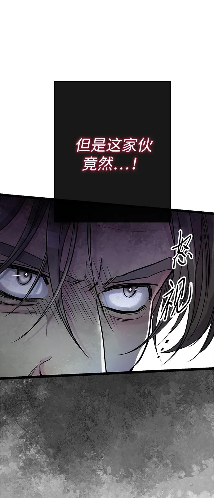 [第95话]真是可笑-问题王子-Solche,CACTUS（第6张）