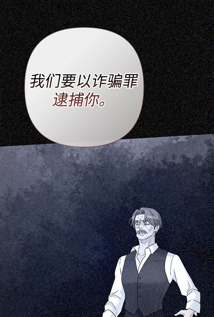 [第95话]真是可笑-问题王子-Solche,CACTUS（第12张）