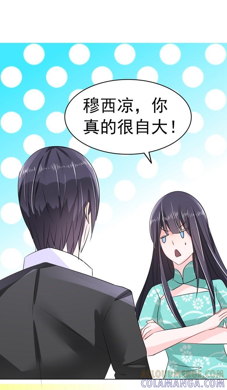 这是我穆西凉牌的-军阀霸宠，纯情妖女火辣辣-逐浪动漫（第15张）
