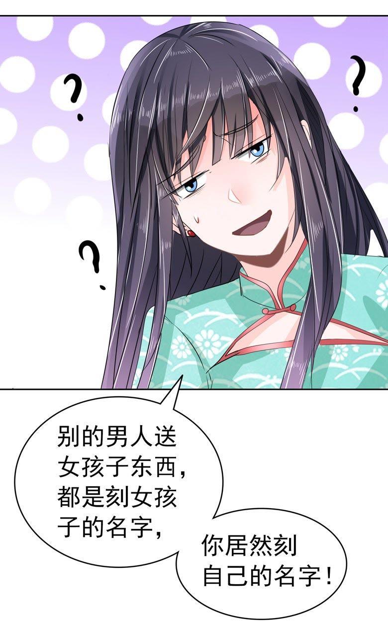 这是我穆西凉牌的-军阀霸宠，纯情妖女火辣辣-逐浪动漫（第14张）