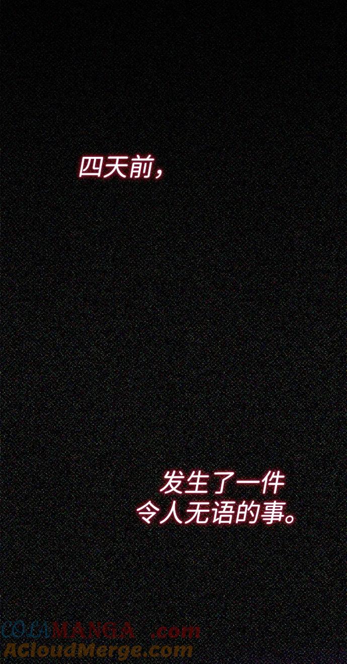 [第95话]真是可笑-问题王子-Solche,CACTUS（第9张）