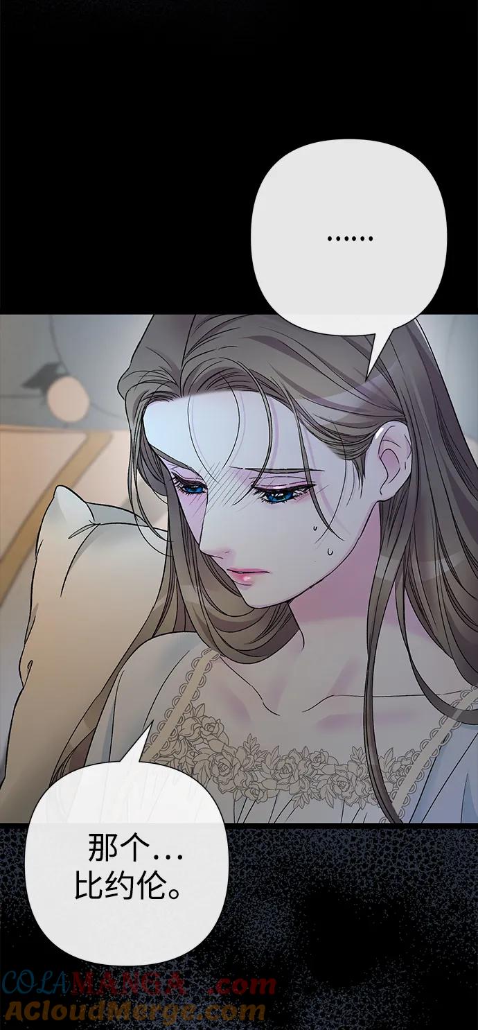 [第96话]永不凋零的花-问题王子-Solche,CACTUS（第9张）