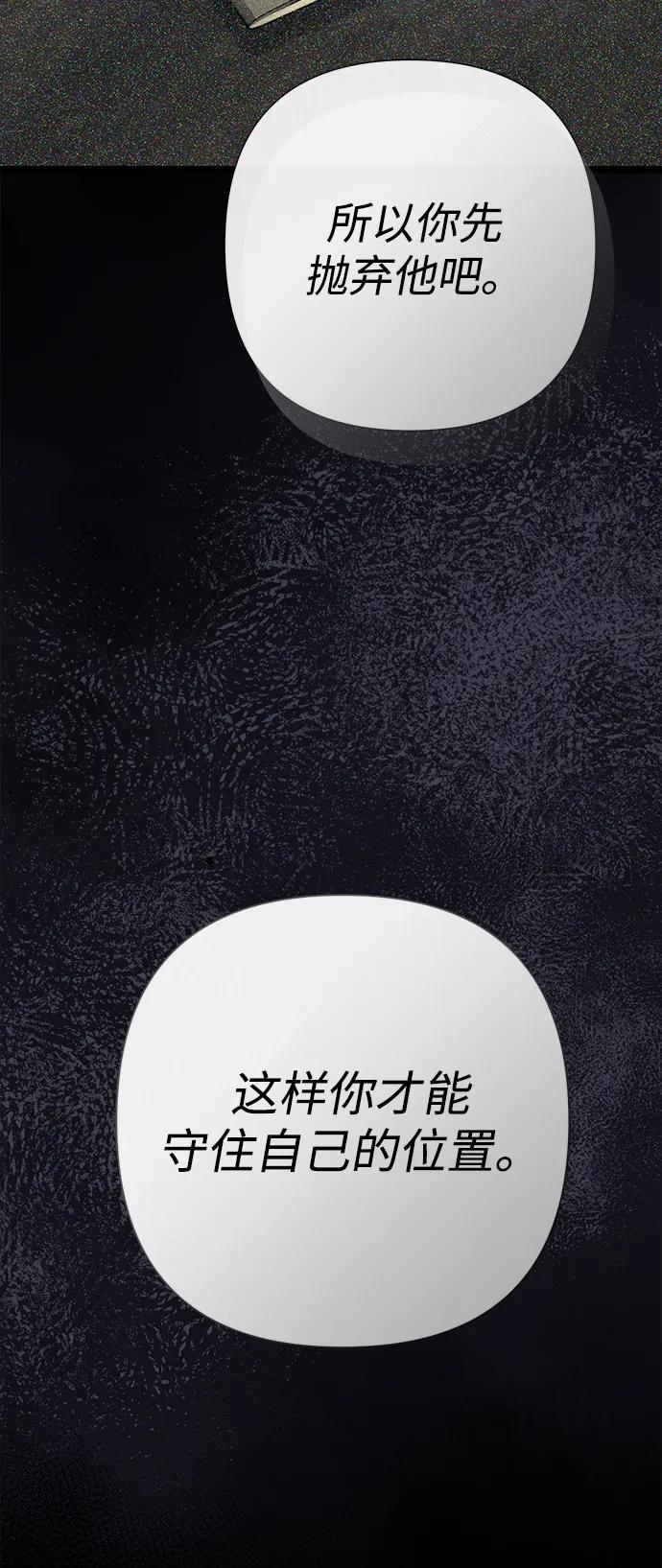 [第96话]永不凋零的花-问题王子-Solche,CACTUS（第8张）