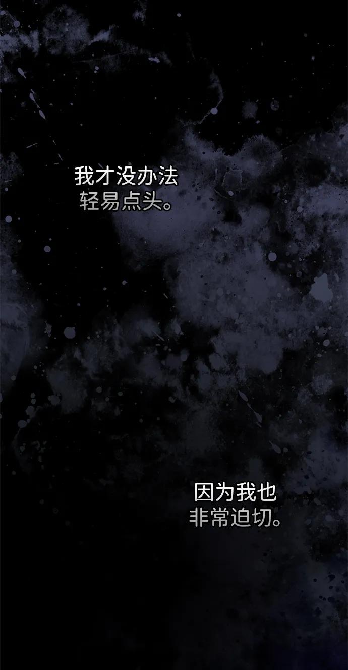 [第96话]永不凋零的花-问题王子-Solche,CACTUS（第20张）