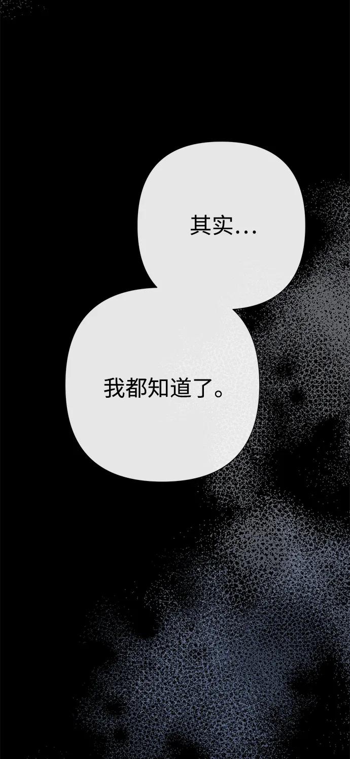 [第96话]永不凋零的花-问题王子-Solche,CACTUS（第11张）