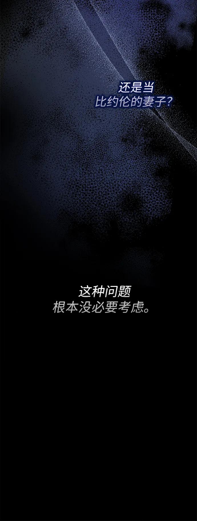 [第96话]永不凋零的花-问题王子-Solche,CACTUS（第18张）