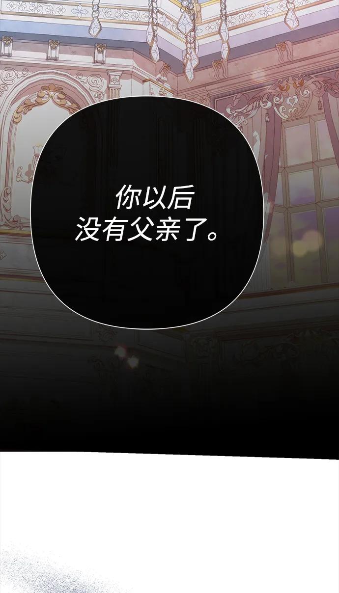 [第96话]永不凋零的花-问题王子-Solche,CACTUS（第3张）