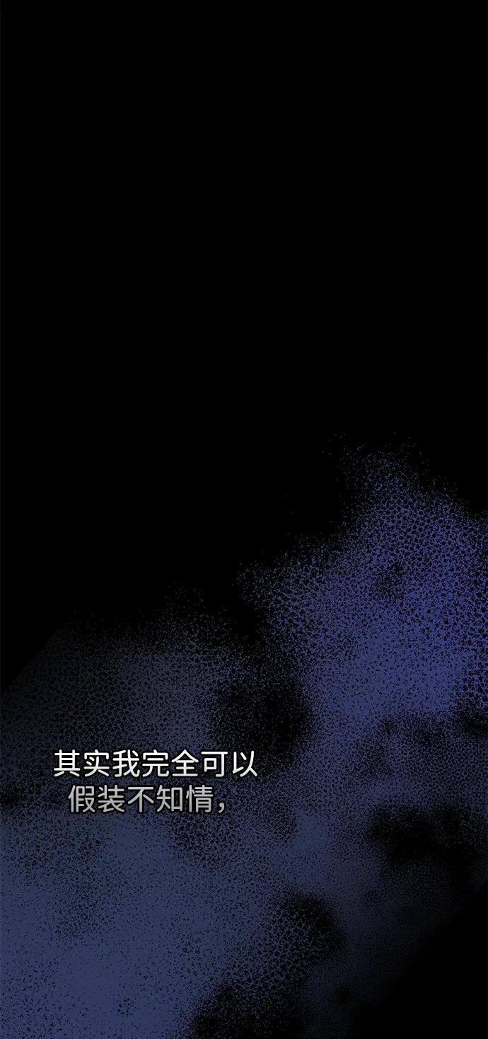 [第96话]永不凋零的花-问题王子-Solche,CACTUS（第16张）