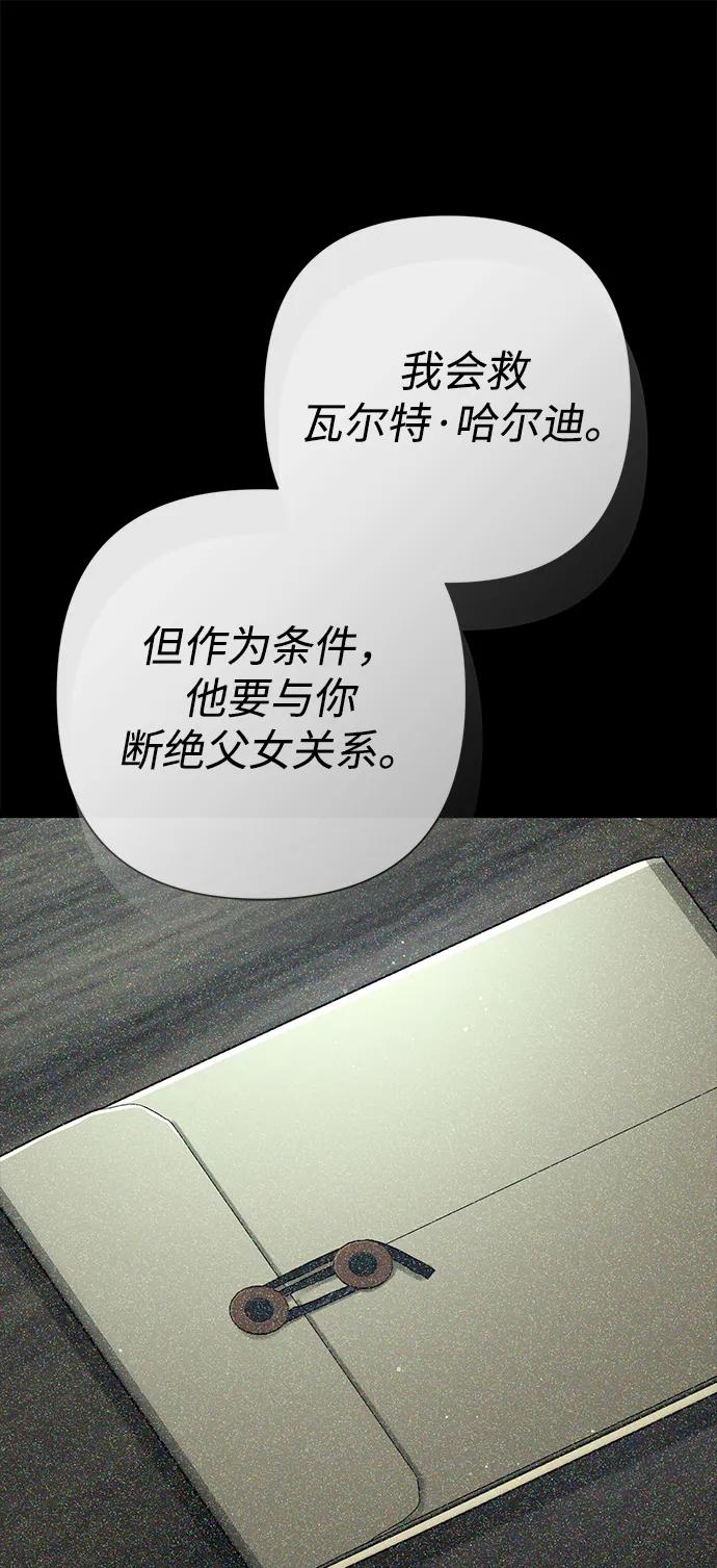 [第96话]永不凋零的花-问题王子-Solche,CACTUS（第7张）