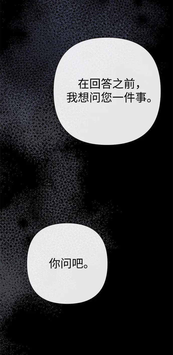 [第96话]永不凋零的花-问题王子-Solche,CACTUS（第10张）