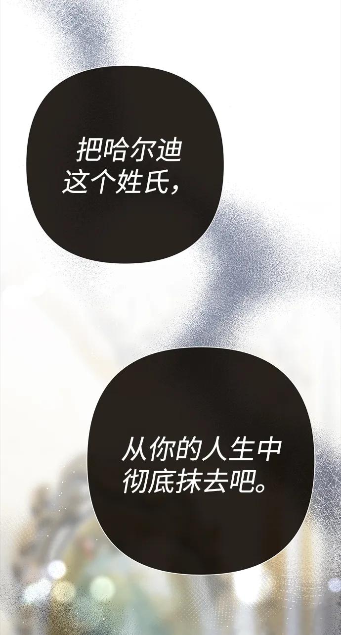 [第96话]永不凋零的花-问题王子-Solche,CACTUS（第4张）