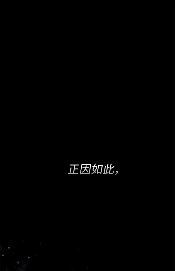 [第96话]永不凋零的花-问题王子-Solche,CACTUS（第19张）