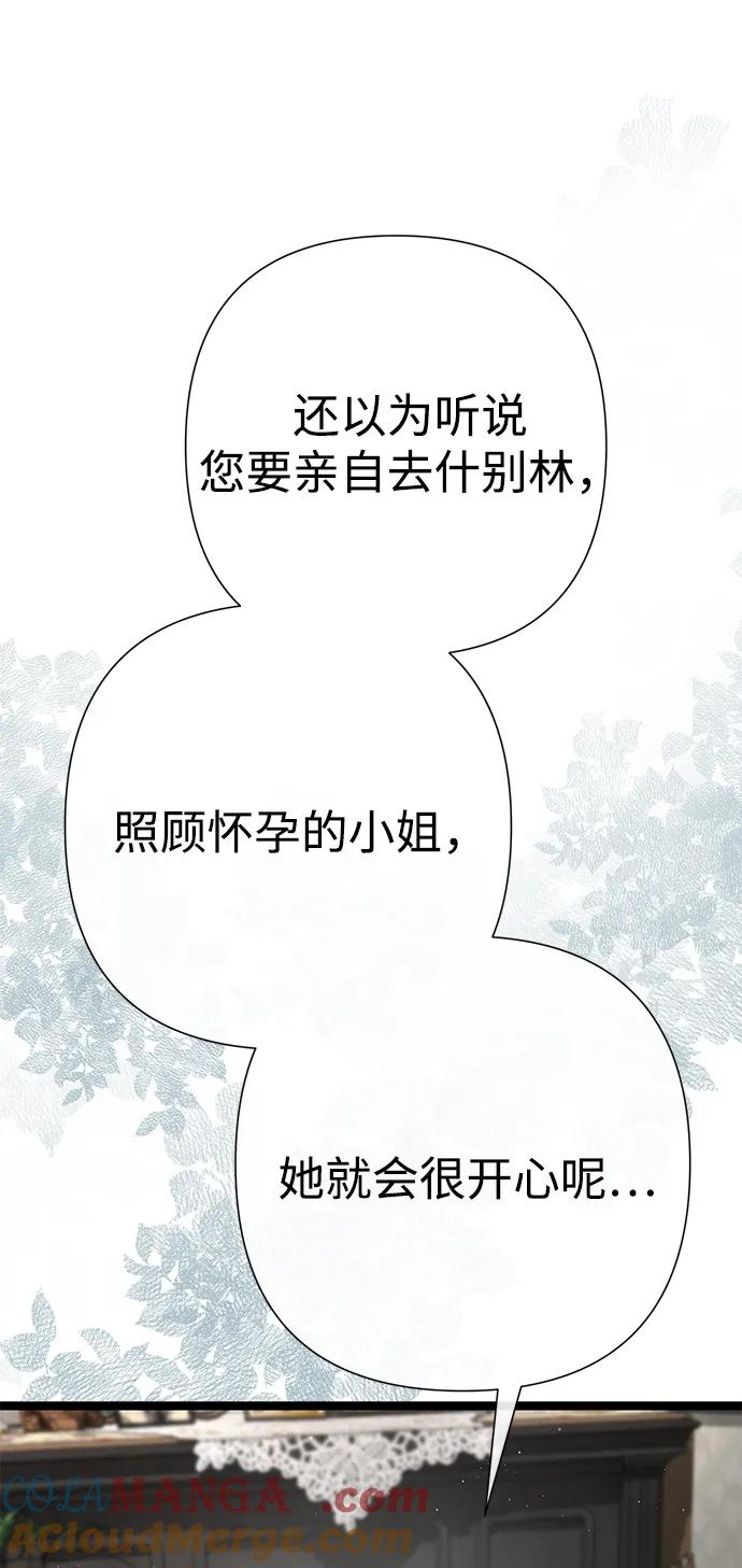 [第97话]膝盖上的夏尔伦蒂-问题王子-Solche,CACTUS（第5张）