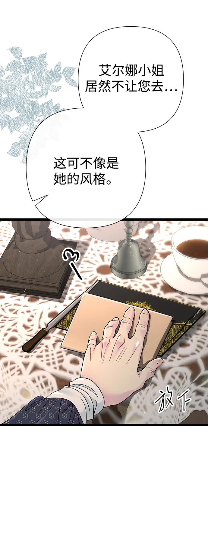 [第97话]膝盖上的夏尔伦蒂-问题王子-Solche,CACTUS（第4张）