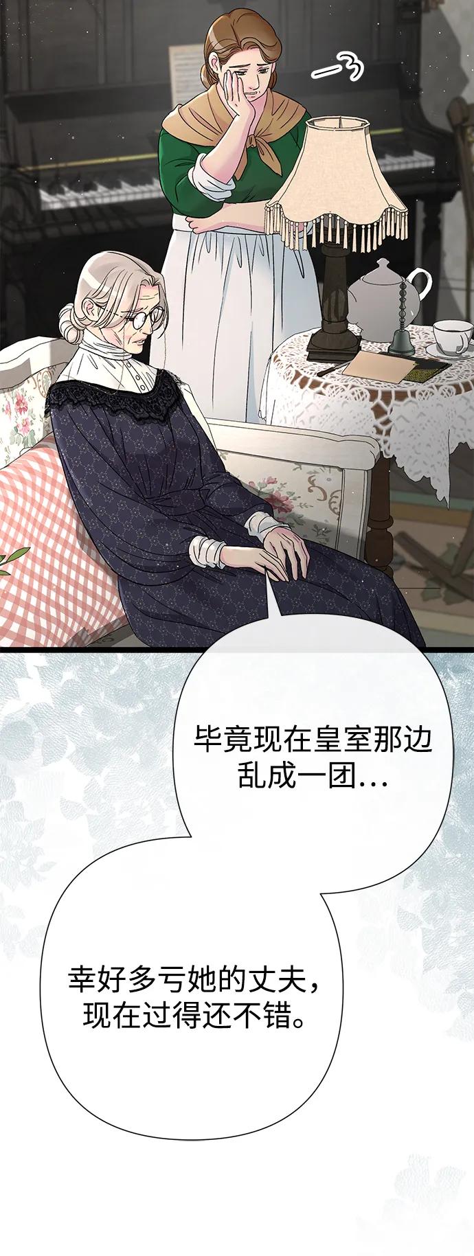 [第97话]膝盖上的夏尔伦蒂-问题王子-Solche,CACTUS（第6张）