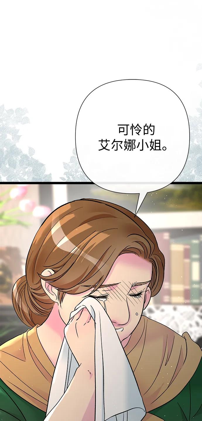 [第97话]膝盖上的夏尔伦蒂-问题王子-Solche,CACTUS（第7张）